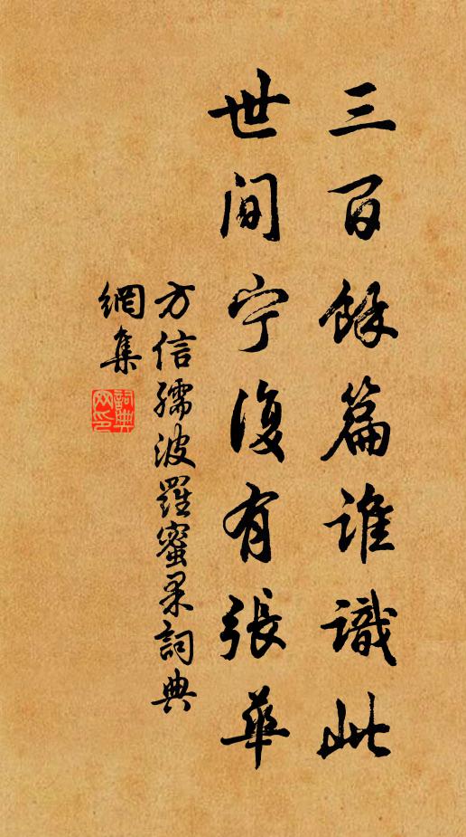 作詩送行李，勇返勿悠悠 詩詞名句