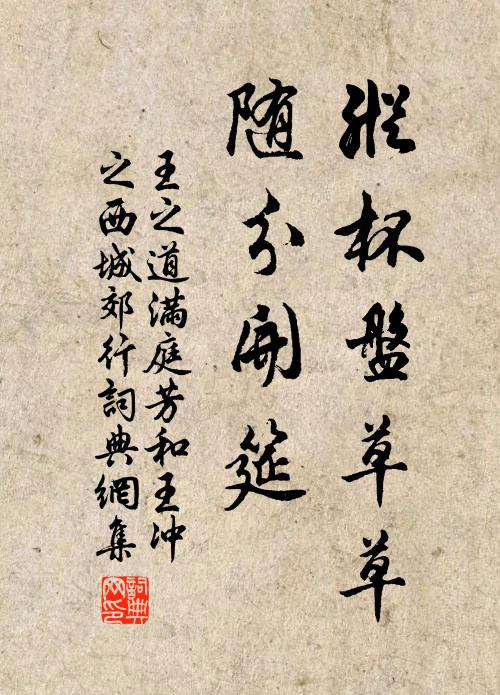 鈴齋晝觀書，朱轓春勸種 詩詞名句