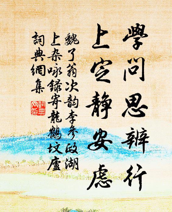 吳雲含靜熊，郢樹寄余悲 詩詞名句