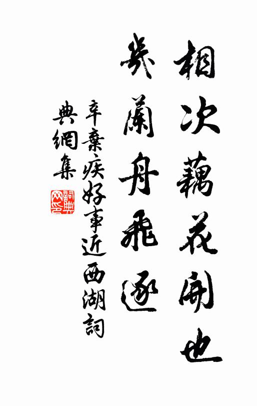 隱隱綽有棠陰地，忽乃遽及瓜戍期 詩詞名句