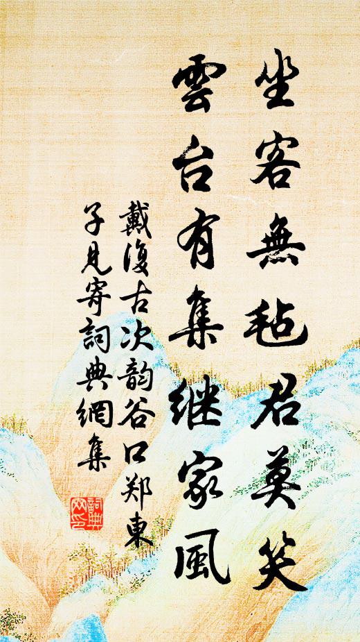 何似嵩峰三十六，長隨申甫作家山 詩詞名句