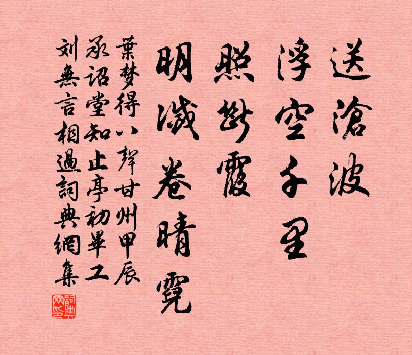 荒寺古江濱，莓苔地絕塵 詩詞名句