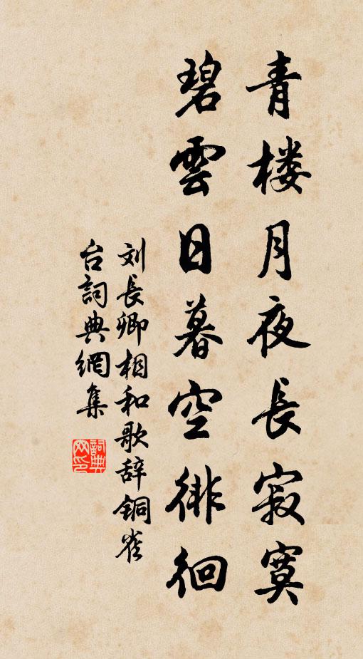 百錢且就村場醉，舌本醇醨莫苦分 詩詞名句