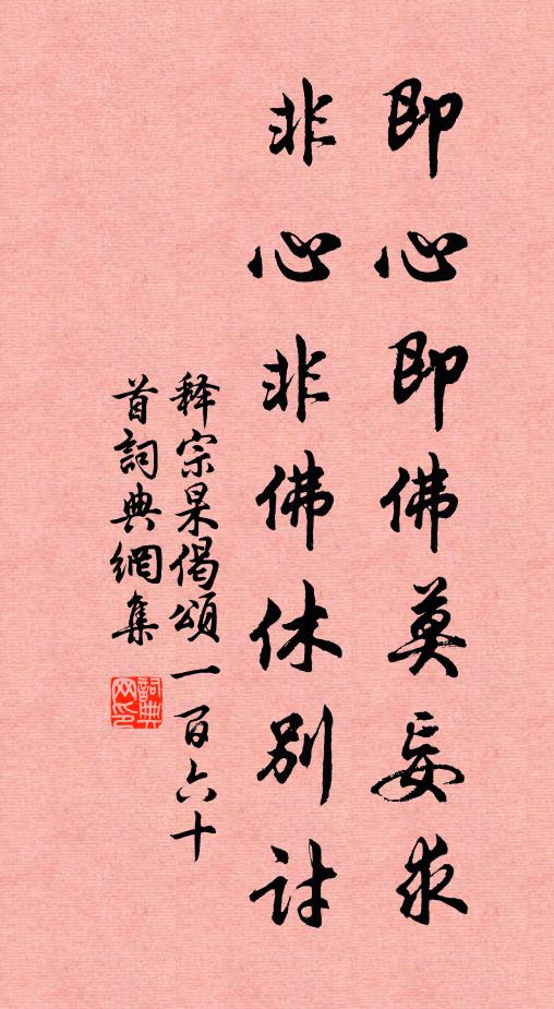 魚書曾替代，香火有因緣 詩詞名句