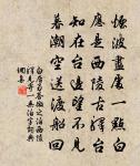 題唐岱秋林讀易圖原文_題唐岱秋林讀易圖的賞析_古詩文