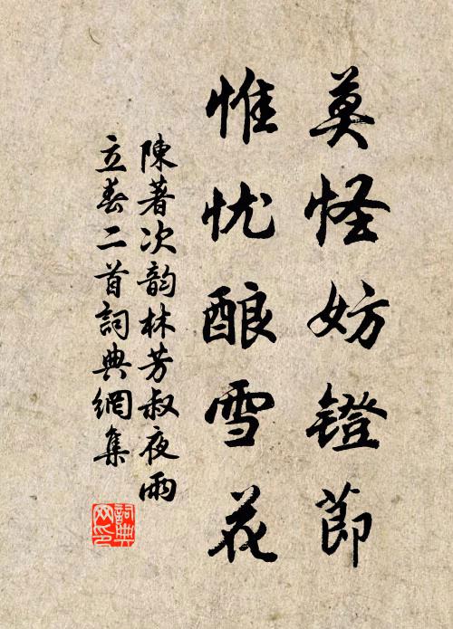 物物揭成價，大字懸康莊 詩詞名句