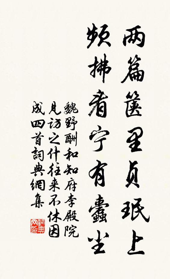 連朝快霽棧蹊乾，遂命輕輿尋勝看 詩詞名句