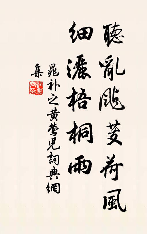 人生流落那得知，不應畫史嫌蛾眉 詩詞名句