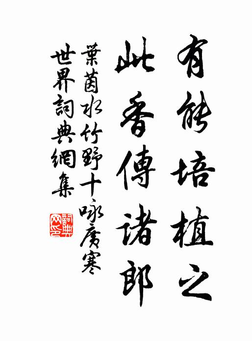 近鄰喜冒郎，璠也洵魯璠 詩詞名句