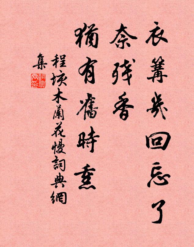 吹笙今一去，千古在逡巡 詩詞名句