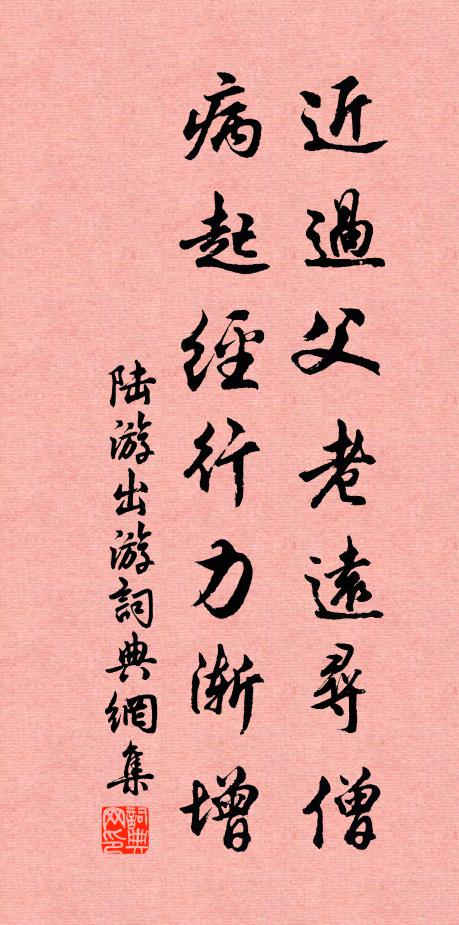 少年妄想已痴絕，鏡里何堪白髮生 詩詞名句