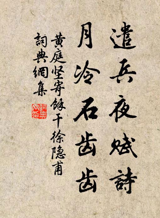 潤隴扶犁出，歸雲傍岫拖 詩詞名句