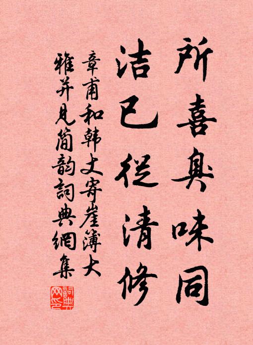 濟川小試舟楫利，作醴更助椒蘭香 詩詞名句