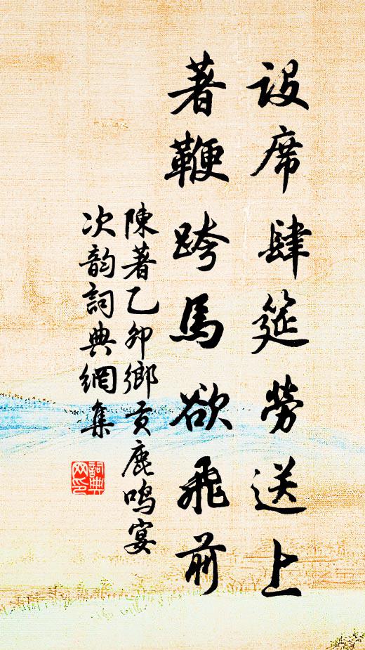 昭群路迷關塞雪，蔡琰胡笳月 詩詞名句