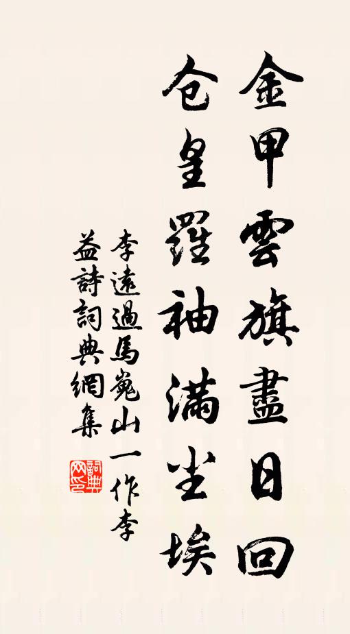 弱冠君有子，世科將襲芬 詩詞名句