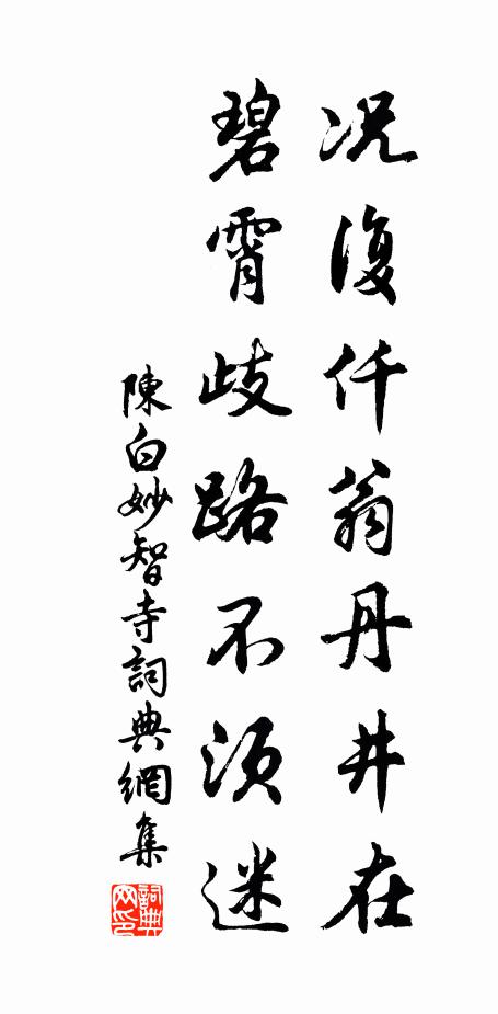 淇上風日好，紛紛沿岸多 詩詞名句