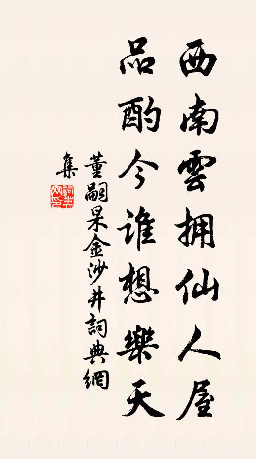 一水橫橋碧作彎，兩山排闥以城環 詩詞名句