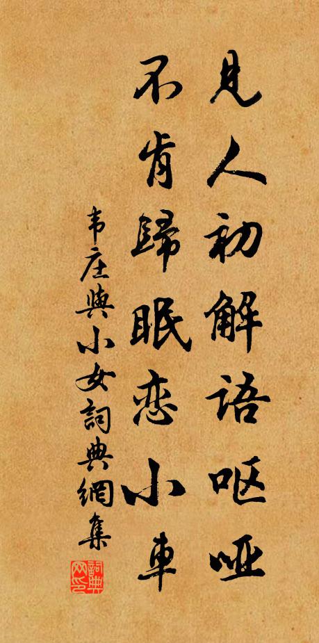 江冷東風外，天回北斗端 詩詞名句