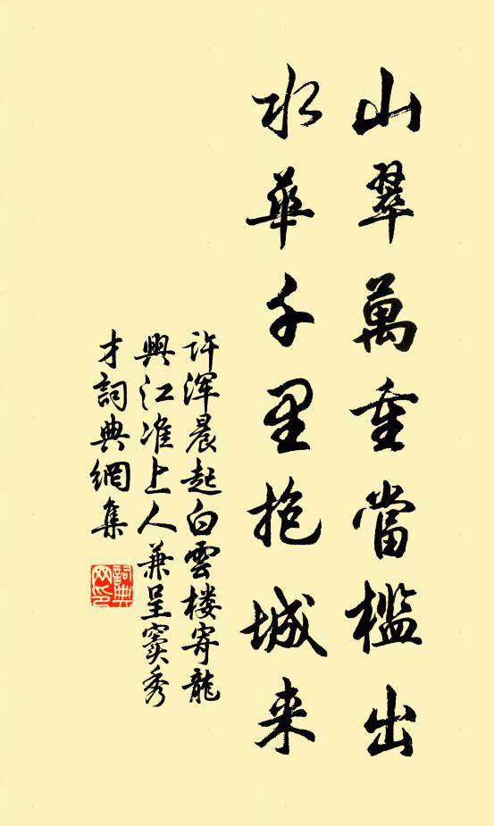 憶昔李氏末，煙塵暗中原 詩詞名句