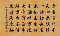 載將通志殷勤考，光岳誠斯望岳無 詩詞名句