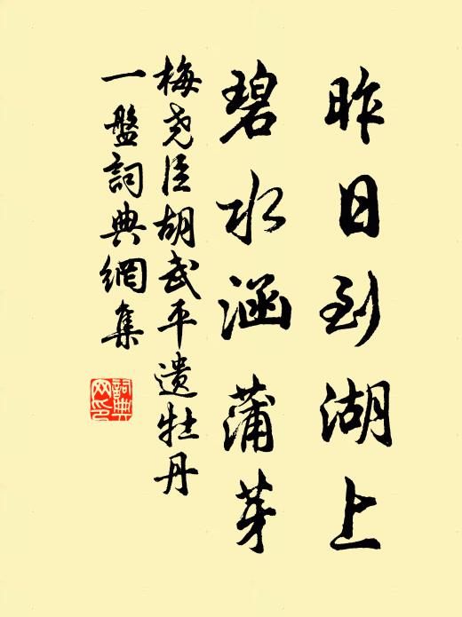 況是降神處，跡惟申甫同 詩詞名句