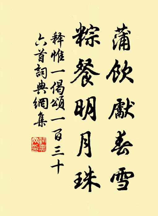 陰陽數足自通神 詩詞名句