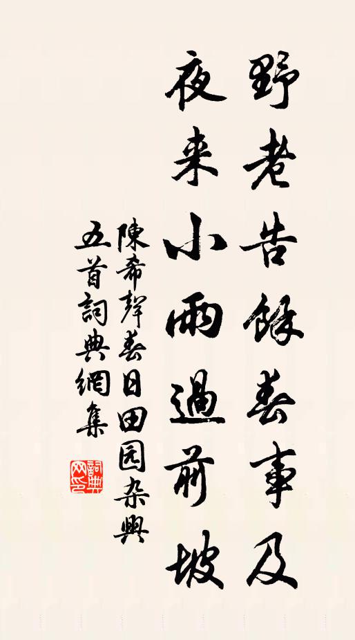 獨立中夜歸，俯首入書幌 詩詞名句