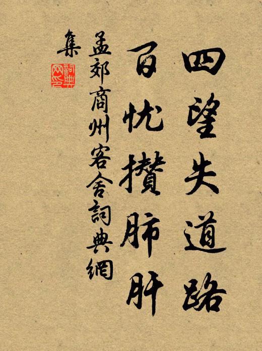 於菟伏林薄，樵者遠斤斧 詩詞名句