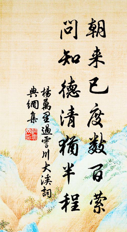 海棠紅近綠闌乾 詩詞名句