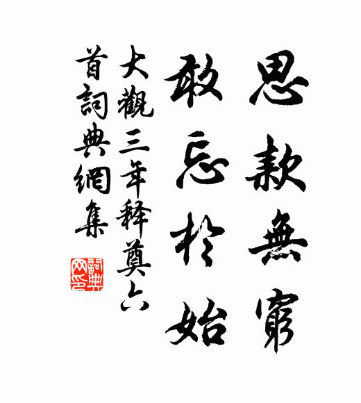 聯疇岡勢斷，缺岸浪痕垂 詩詞名句