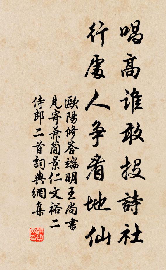 終縻好爵，揚名東武 詩詞名句