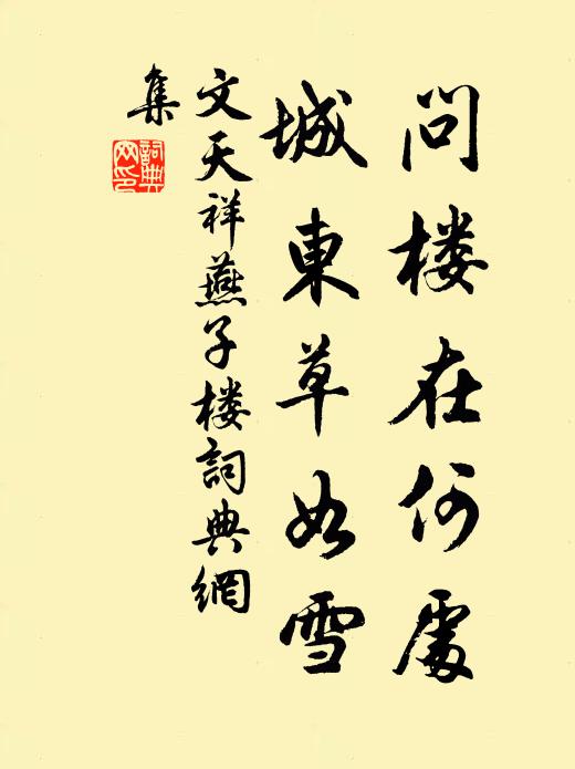 梭壁風雲早，諼春雨露深 詩詞名句