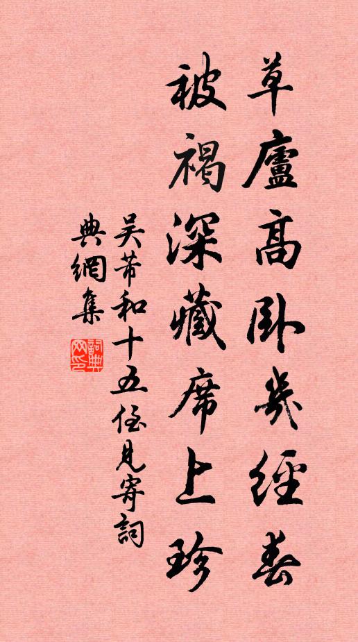 寺籬斜夾千梢翠，山徑深穿萬籜乾 詩詞名句