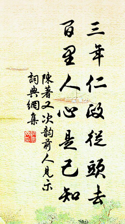 汛掃淫詖，煌煌四書 詩詞名句