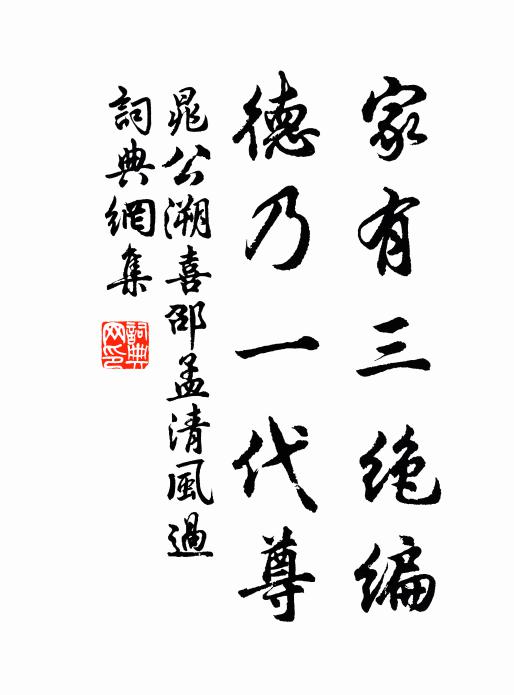 年長歸何處，青山未有家 詩詞名句