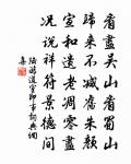 雲昏八表邊烽息，須得伊人護玉關 詩詞名句