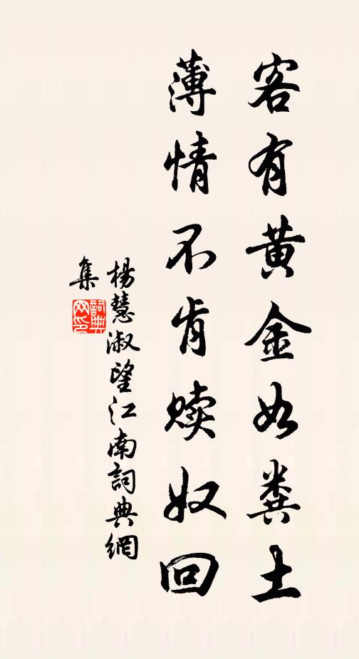 五陵年少傷春恨，書系紅擬寄將 詩詞名句