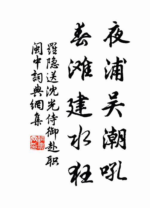 前番乙酉今庚子，點綴嫌他備兩回 詩詞名句