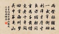 兩字功名如草芥，十年身世付蓬蒿 詩詞名句