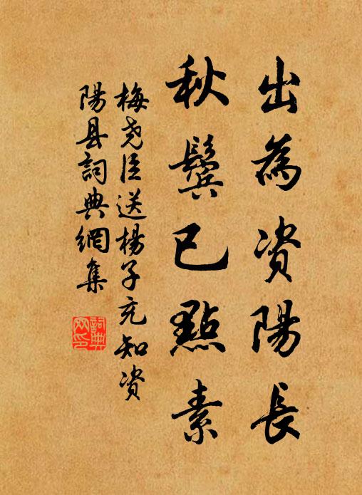 是謂傷太盛，盈虛理非誣 詩詞名句