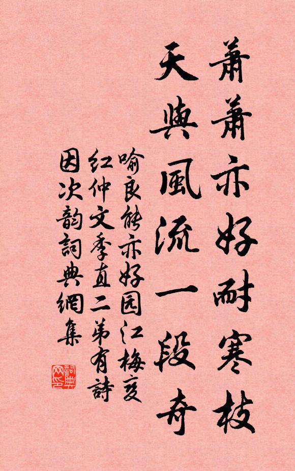 君去江邊春色濃，郡花照席萬枝紅 詩詞名句