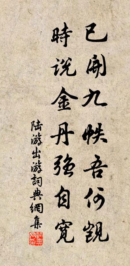 當年狂態蒙存記，漸損才華益鬢華 詩詞名句