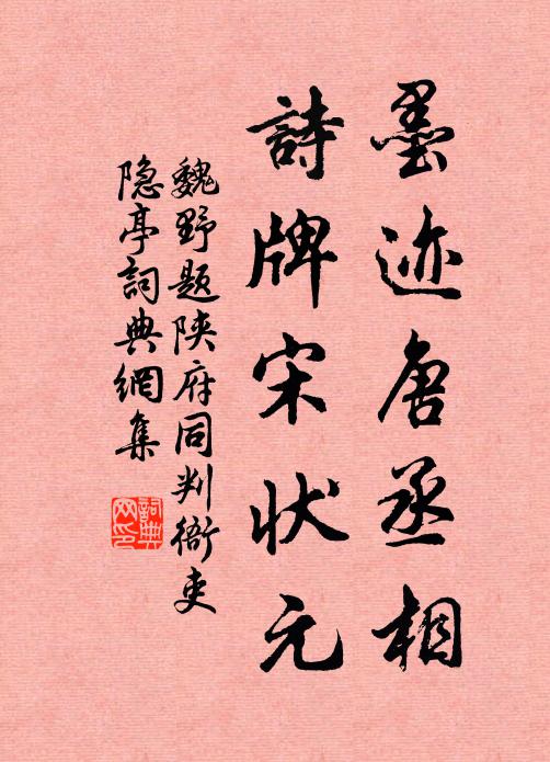 羅褥甲帳，回頭一夢難尋 詩詞名句