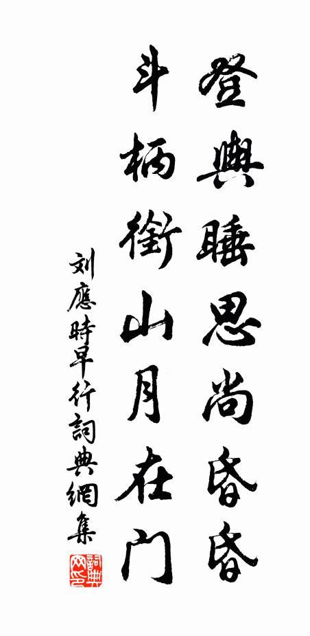 還應占位書名姓，學取藍田崔縣丞 詩詞名句