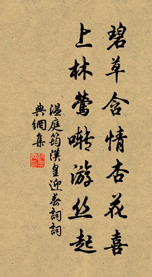 夜月紅柑樹，秋風白藕花 詩詞名句