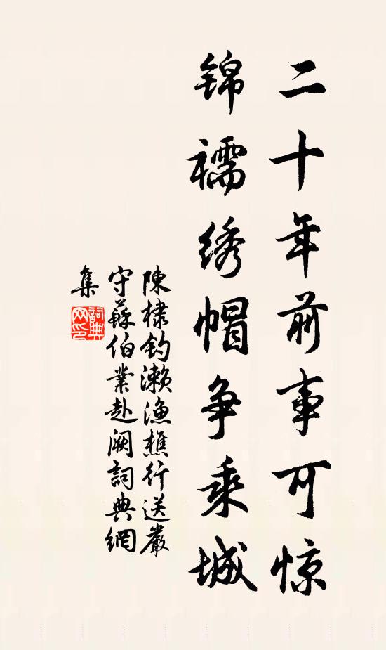 衣裁雲葉白，座藉草盤青 詩詞名句