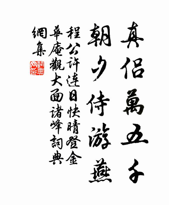 根墢送春君意重，為移絕艷到吾鄉 詩詞名句