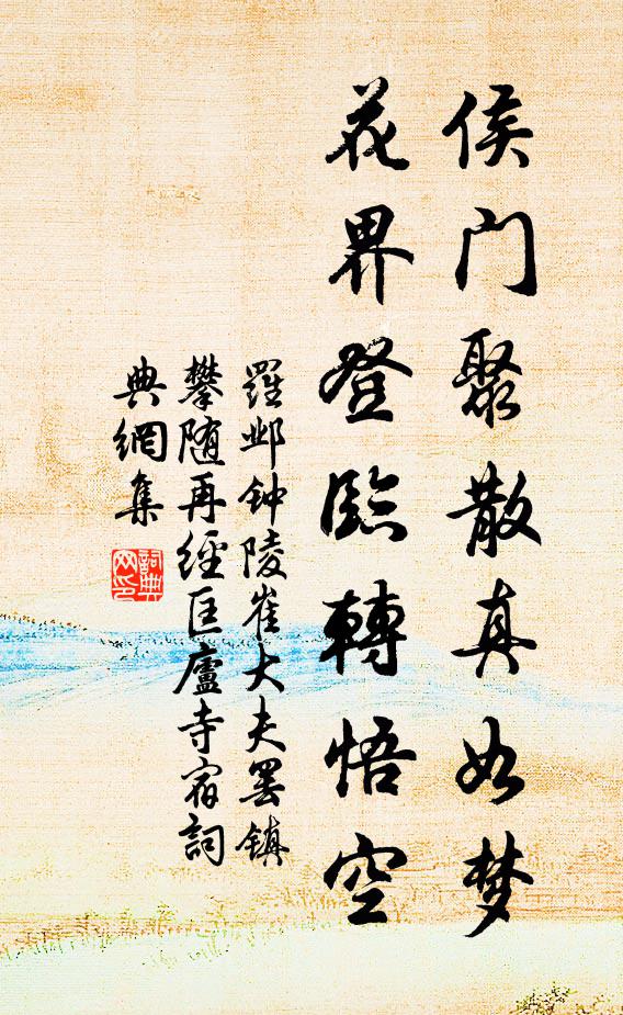 昨日浮雲今止水，誰知庵內更無邊 詩詞名句