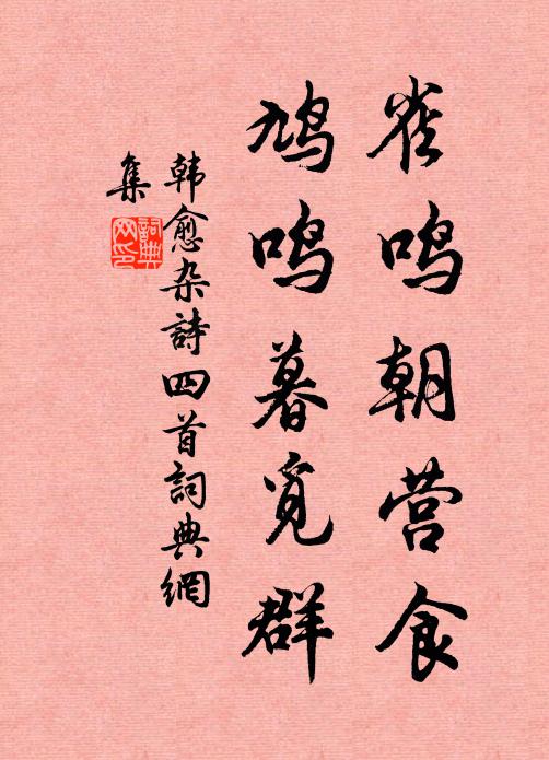 盤擎白玉來生菜，勝插黃金出鏤花 詩詞名句