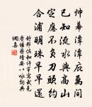 藕花洲上芙蓉楫，羞郎故移深處 詩詞名句